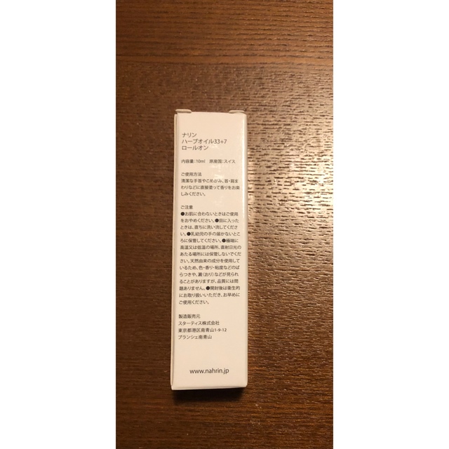 Cosme Kitchen(コスメキッチン)のナリン　ハーブオイル33+7 ロールオン コスメ/美容のリラクゼーション(エッセンシャルオイル（精油）)の商品写真