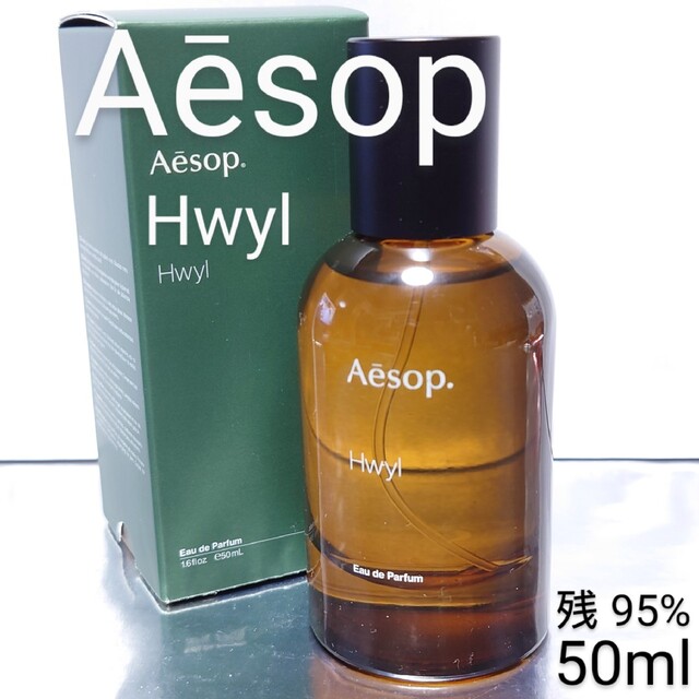 Aesop(イソップ)の【残量95%】イソップ ヒュイル オードパルファム 50ml コスメ/美容の香水(ユニセックス)の商品写真