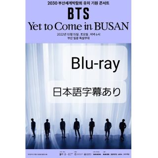 10/15コメント割引 BTS LYS ソウル Blu-ray 日本語字幕 JK-