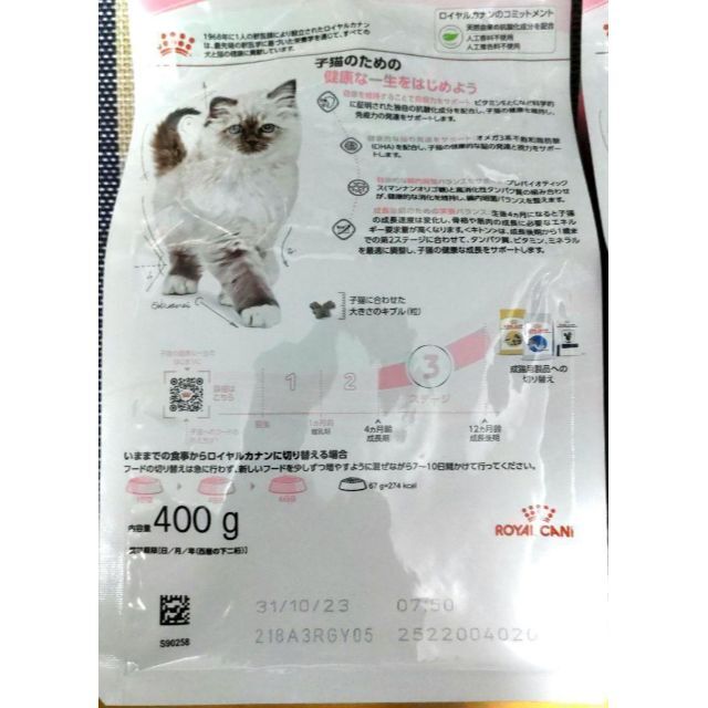 楽天市場 猫まっしぐら ロイヤルカナン 猫 成長後期 子猫用 ドライ