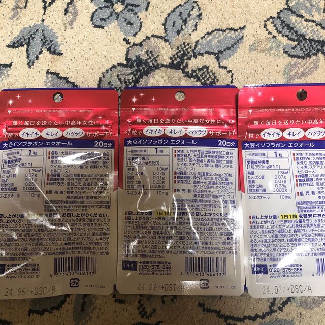 【3個セット】DHC 大豆イソフラボン エクオール 20日分 20粒 1
