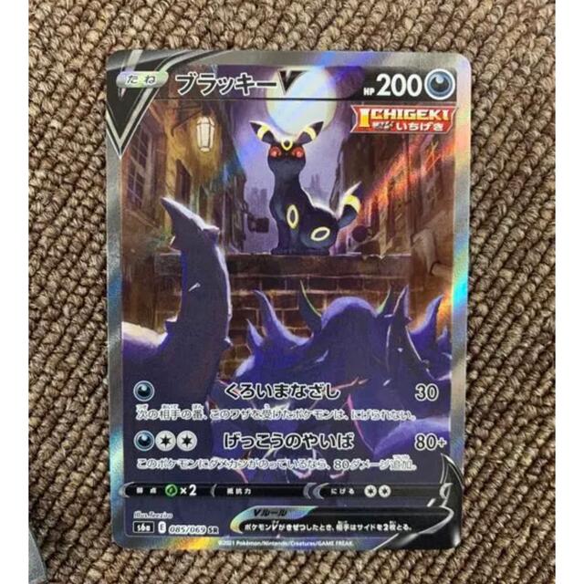 ポケモンカード「ブラッキーV SR」