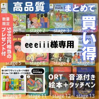 eeeiii様専用①(絵本/児童書)