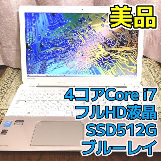 東芝 - ☆美品☆フルHD☆4コア Corei7☆ブルーレイ☆SSD 512G ゴールド