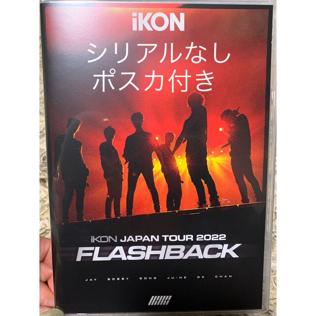 iKON(アイコン)のiKON DVD エンタメ/ホビーのDVD/ブルーレイ(ミュージック)の商品写真