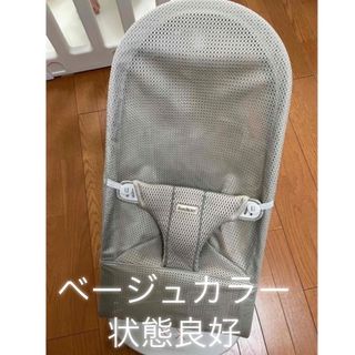 ベビービョルン(BABYBJORN)のBABY BJORN / バウンサー ブリスエアー Bliss Air(その他)