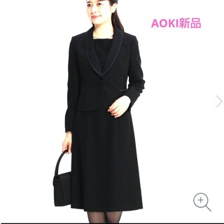 アオキ AOKI ブラック フォーマル 喪服 7号 S 上戸彩 着用モデル 新品 スカートスーツ上下 無料発送