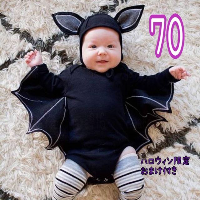 ハロウィン コスプレ 子供 ベビー ロンパース コウモリ　仮装【70】おまけつき | フリマアプリ ラクマ