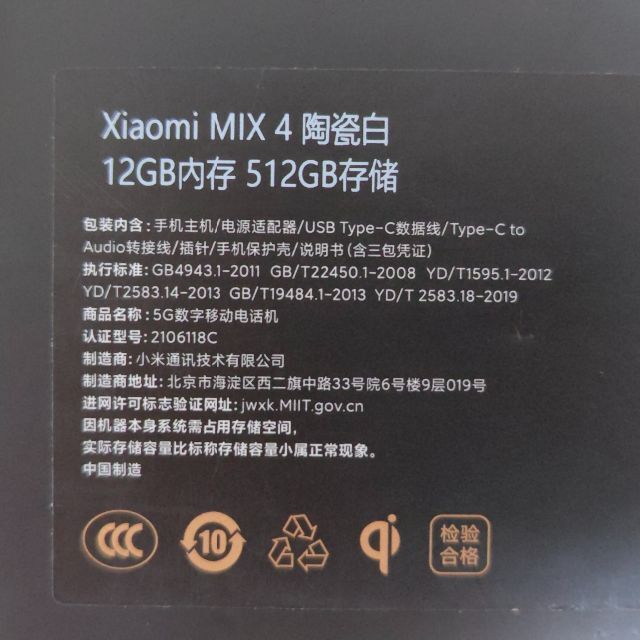 【12GB/512GB】Xiaomi MIX 4【全画面スマホ】