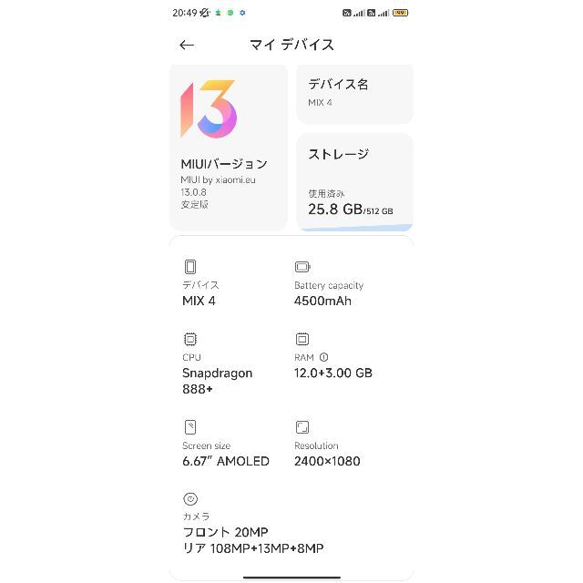 【12GB/512GB】Xiaomi MIX 4【全画面スマホ】