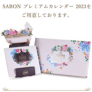 サボン(SABON)のSABON★カレンダー(カレンダー/スケジュール)