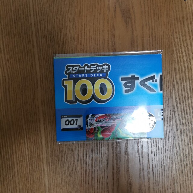 スタートデッキ100 3