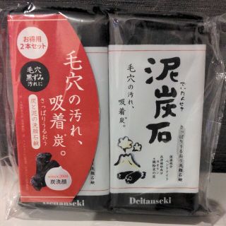 ペリカン(Pelikan)のペリカン石鹸 泥炭石石鹸2本セット 洗顔石鹸  135g*2本入(洗顔料)