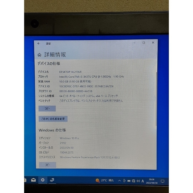 東芝(トウシバ)の東芝dynabook R632/i5/10G/ノートパソコン/Ultrabook スマホ/家電/カメラのPC/タブレット(ノートPC)の商品写真