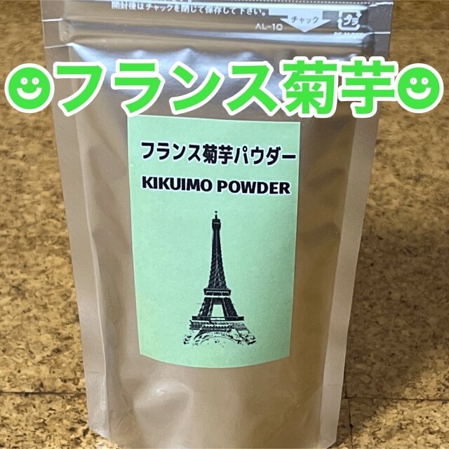 フランス菊芋パウダー★１４０ｇ★フレッシュなパウダー★ 食品/飲料/酒の食品(野菜)の商品写真