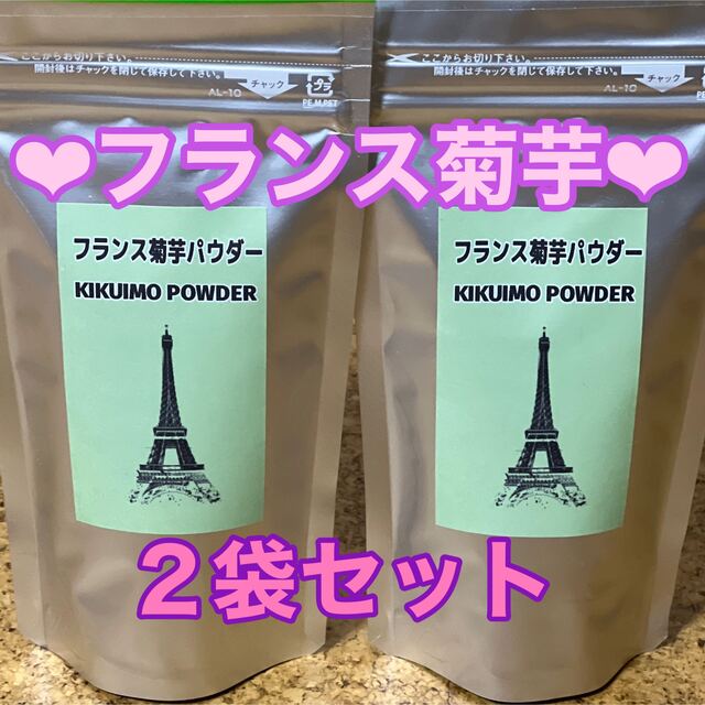 フランス菊芋パウダー★１４０ｇ×２袋セット★フレッシュなパウダー★ 食品/飲料/酒の食品(野菜)の商品写真