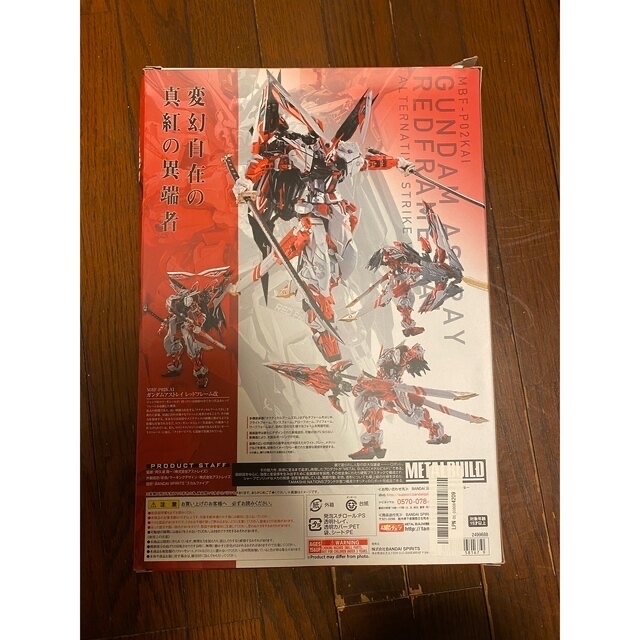メタルビルド ガンダムアストレイ レッドフレーム改 1