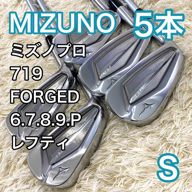 MIZUNO ミズノプロ 719 アイアン 5本 レフティ ゴルフクラブ 左利き