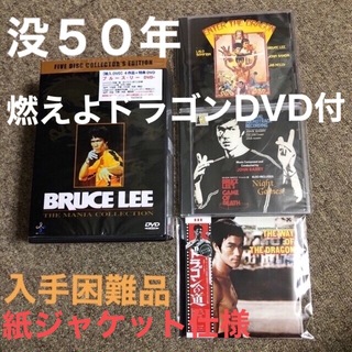 ブルース・リー／CD & DVDセット(映画音楽)