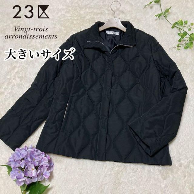 美品・大きいサイズ♡23区 中綿キルティング ダウンジャケット 46サイズ 黒