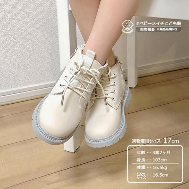 ☆最安値に挑戦 子供ブーツ17センチ mandhucollege.edu.mv