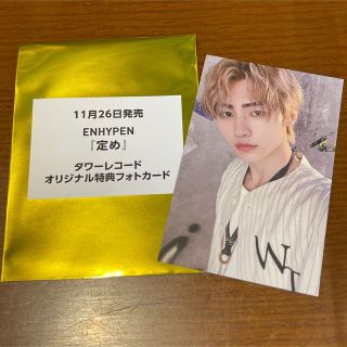 ENHYPEN ソンフン　SUNGHOON　トレカ　タワレコ　ラキドロ(K-POP/アジア)