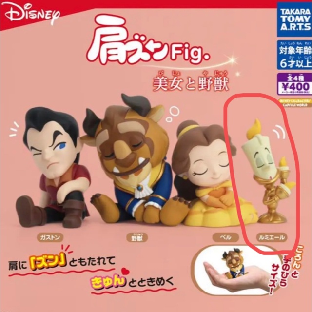 Disney(ディズニー)の肩ズンFig 美女と野獣 エンタメ/ホビーのおもちゃ/ぬいぐるみ(キャラクターグッズ)の商品写真