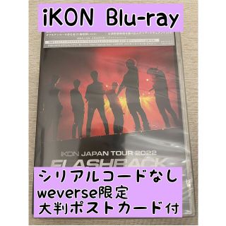 アイコン(iKON)のiKON JAPAN TOUR 2022 [FLASHBACK]Blu-ray(ミュージック)