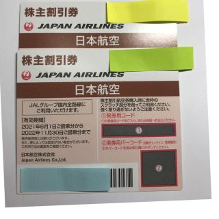 JAL(日本航空) - JAL株主割引券 JAL株主優待券 2枚