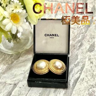 シャネル(CHANEL)のシャネル イヤリング フェイクパール ヴィンテージ　ゴールド　GP 箱付き(イヤリング)