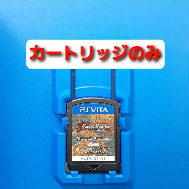 PlayStation Vita - Code:Realize ～創世の姫君～ PS Vita ...