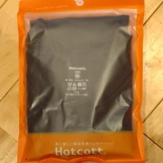 ベルメゾン(ベルメゾン)の新品　Hotcott　M(アンダーシャツ/防寒インナー)