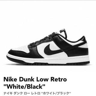 ナイキ(NIKE)のNike Dunk Low Retro White/Black パンダ 27.0(スニーカー)