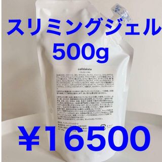 スリミングジェル500g(その他)