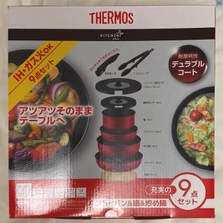 サーモス(THERMOS)のTHERMOS フライパン鍋９点セット(鍋/フライパン)