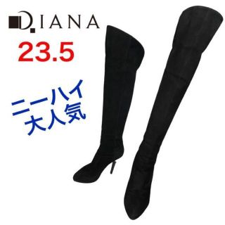 ダイアナ(DIANA)の★大人気★ダイアナ　ニーハイブーツ　2WAY　スエード　バックジップ　23.5(ブーツ)