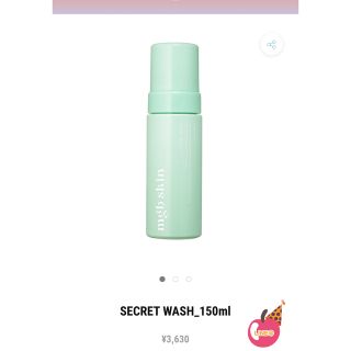 chico_様専用メグッドビューティ SECRET WASH_150ml(ボディソープ/石鹸)