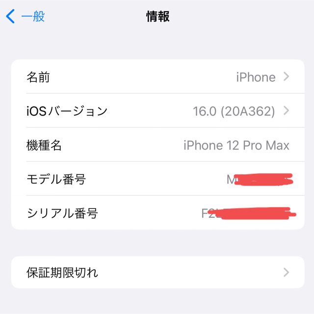 アップル iPhone12 Pro Max 128GB シルバー