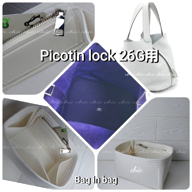 バッグインバッグ★ピコタン26GM用 ★新商品★クリーム色 インナーバッグ 軽量 レディースのバッグ(ハンドバッグ)の商品写真