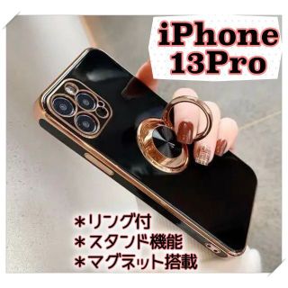 iPhone13Pro ブラック リング x スマホケース スタンド 高級感(iPhoneケース)