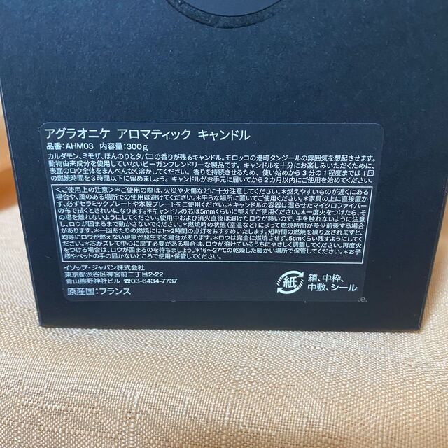 Aesop】アグラオニケ アロマティック キャンドル - リラクゼーション