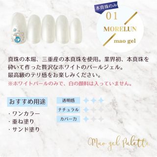 マオジェル モレルン01の通販 by Haruka0202's shop|ラクマ