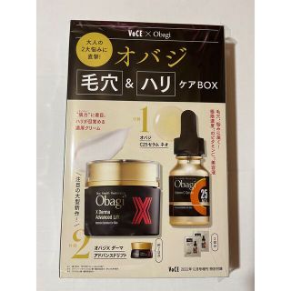 オバジ(Obagi)のVOCE ヴォーチェ2022年12月号 付録オバジ 肌育成セット(美容)