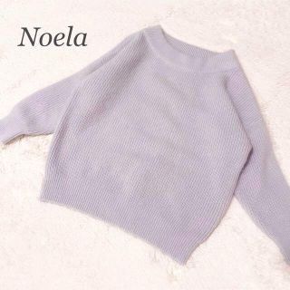 ノエラ(Noela)の【美品】ノエラ　noela アンゴラ ボトル 2wayニット　ラベンダー(ニット/セーター)