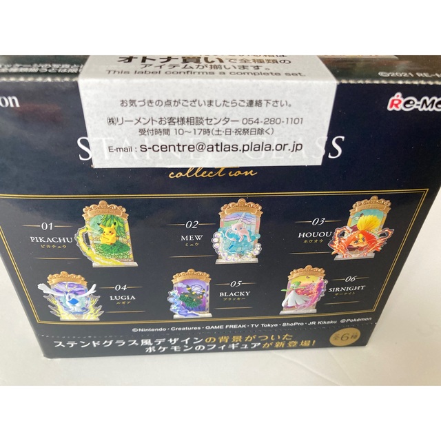 【新品未開封】ポケモン/リーメント　ステンドグラス コレクション　全6種BOX