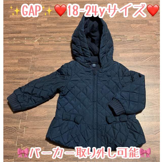 GAP Kids(ギャップキッズ)のGAP ダウンジャケット　フード取り外し可能　18-24y キッズ/ベビー/マタニティのキッズ服女の子用(90cm~)(ジャケット/上着)の商品写真