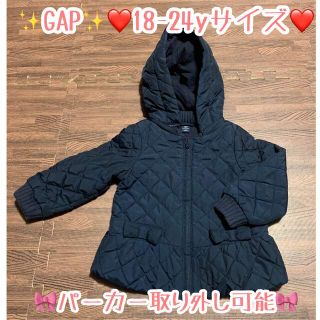 ギャップキッズ(GAP Kids)のGAP ダウンジャケット　フード取り外し可能　18-24y(ジャケット/上着)