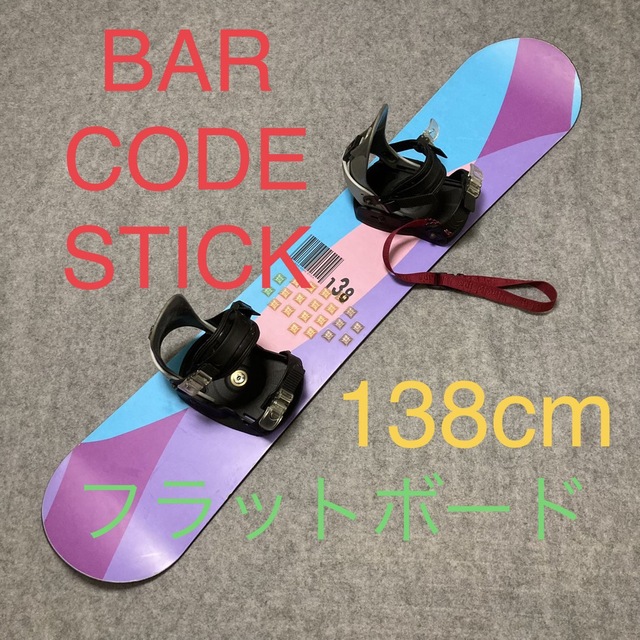 bar code stick バーコードスティック　138cm ＆ビンディングスポーツ/アウトドア