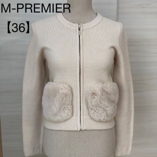 エムプルミエ(M-premier)のM-PREMIER  エコファーリップルニットブルゾン　アイボリー　36(ブルゾン)