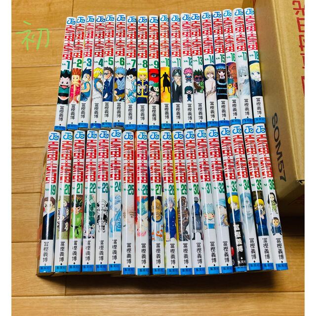 100%新品得価 全巻初版】HUNTER×HUNTER ハンターハンター 全36巻セット